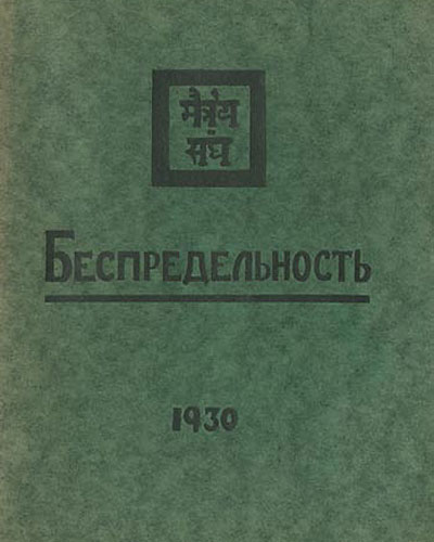  1. 1930