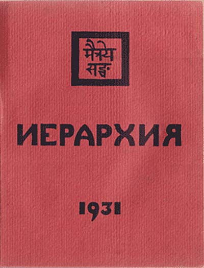 . 1931